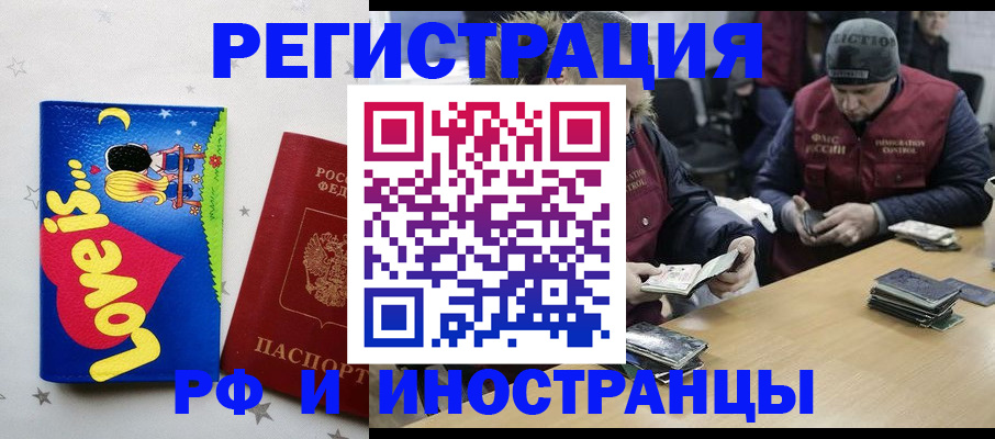 где прописаться в Каменск-Уральске