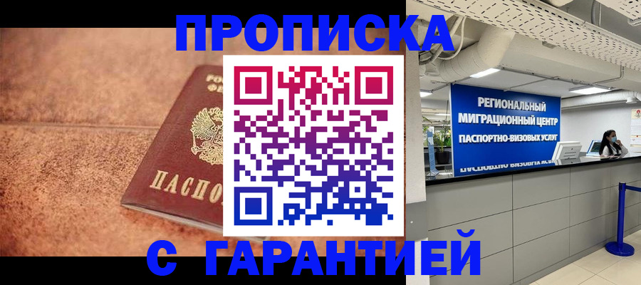 прописка ребенка в Каменск-Уральске